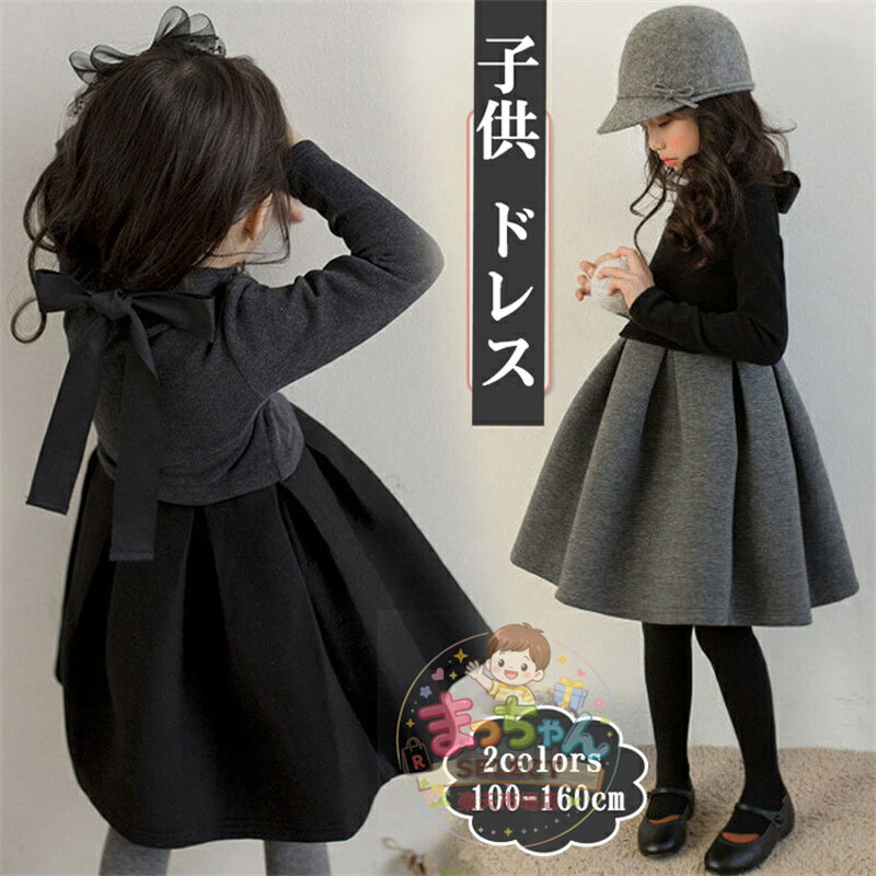 乐天商城 - 子供 ドレス ワンピース 入学スーツ 子供服 女の子 ワンピース 子供 フォーマル スーツ 子供用 キッズ 入園スーツ 女の子 ワンピース Aライン 切り替えワンピース フォーマル キッズ フレアスカート 女の子 お受験 卒業式 ワンピース 100/120/130/140/150/160