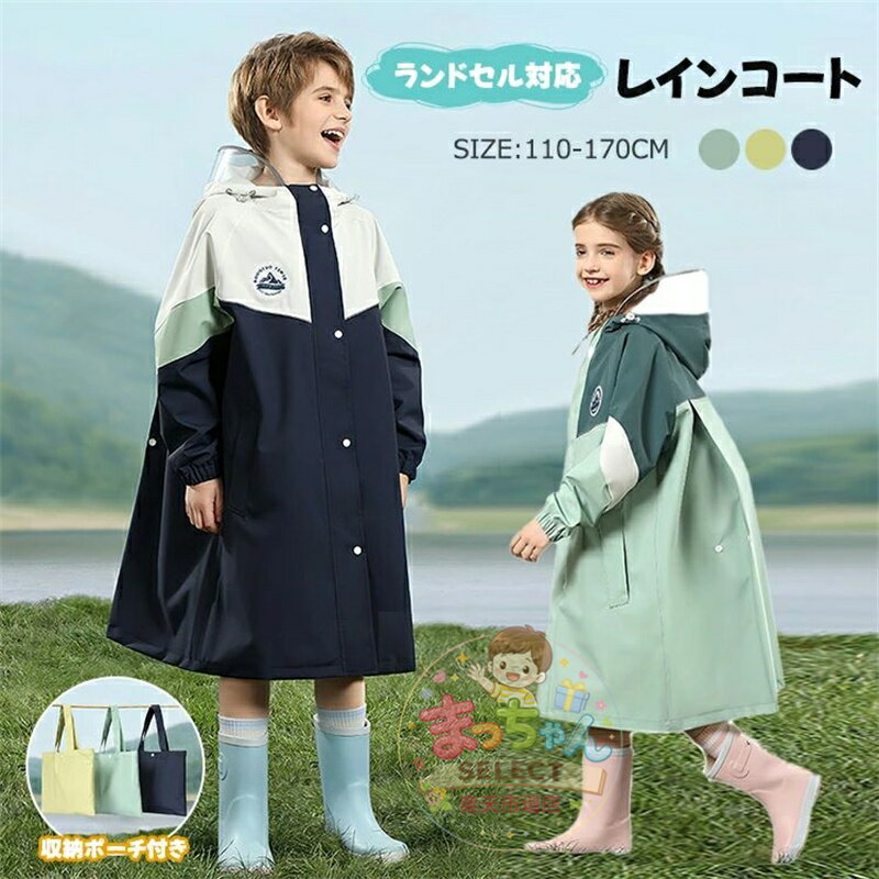 Accessories - レインコート キッズ 防水 レインポンチョ ランドセル対応 ツバ付き 防水 撥水 通園 男の子 女の子 子供 ジュニア レインウェア かわいい おしゃれ 雨具 自転車 保育園 幼稚園 小学生 収納バッグ付 カッパ 透明窓付き 通学 アウトドア