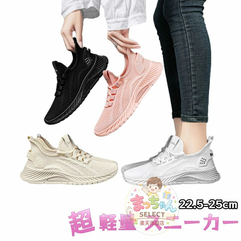 乐天商城 - スニーカー スポーツシューズ スポーツシューズ ランニングシューズ レディース　アウトドア カジュアル シンプル ジム ジョギング フィットネスシューズ 通気 軽量 通学 通勤 スニーカー 日常着用