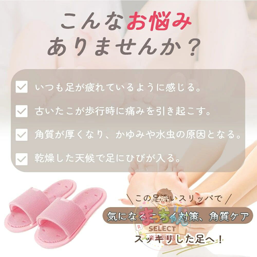 まっちゃんSELECT楽天市場店の足洗いスリッパ フットブラシ 足洗い 足洗いマット フットブラシ 足裏 足裏エステ 足ツボ指圧 角質 除去 足 消臭 足のニオイ 角質ケア 足マッサージ 滑り止め 足臭い対策 お風呂 健康 リラックス 女性 プレゼント 男性 健康 グッズ｜アングル2