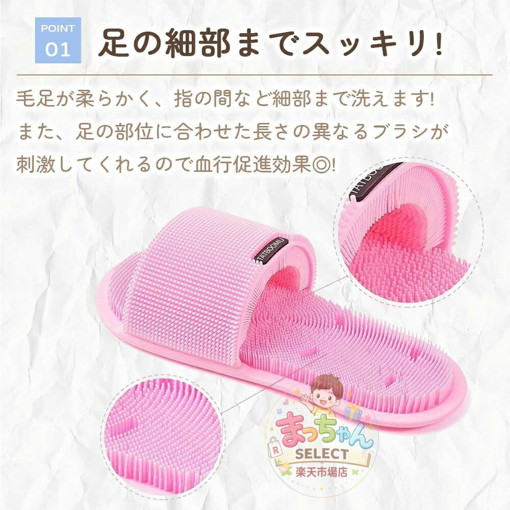 まっちゃんSELECT楽天市場店の足洗いスリッパ フットブラシ 足洗い 足洗いマット フットブラシ 足裏 足裏エステ 足ツボ指圧 角質 除去 足 消臭 足のニオイ 角質ケア 足マッサージ 滑り止め 足臭い対策 お風呂 健康 リラックス 女性 プレゼント 男性 健康 グッズ｜アングル3