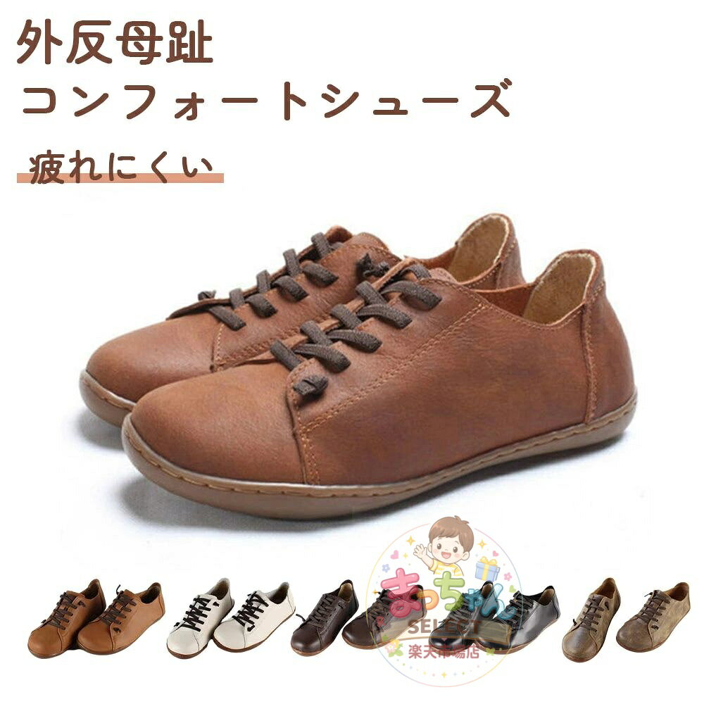外反母趾 コンフォートシューズ ゴムレースアップ 本革 レディース レザーシューズ 婦人靴 歩きやすい 疲れにくい 痛くない 本革カジュアルシューズ 大人カジュアル ミセス シニア ファッション 母の日 敬老の日 誕生日 macchan-select-10002205 まっちゃんSELECT楽天市場店 パッケージ画像