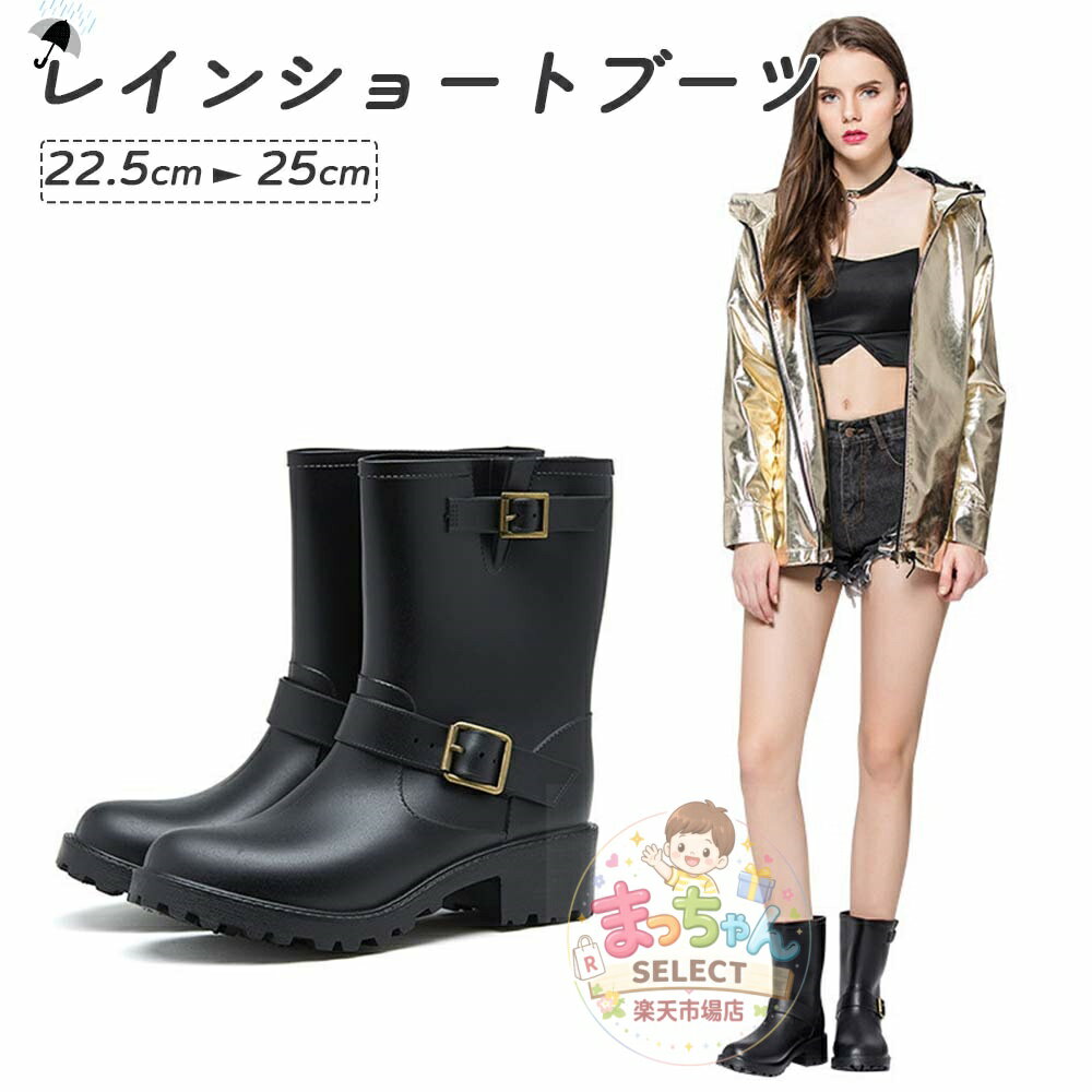 乐天商城 - レインブーツ ベルトデザイン ショート レディース エンジニアブーツ レインブーツ 防滑 ブーツ 雨靴 大人可愛い 長靴 完全防水 レインシューズ 軽量 厚底 ショートブーツ 疲れない ローヒール 雨の日 歩きやすい 滑らない 防水ブーツ 履きやすい 通学 通勤