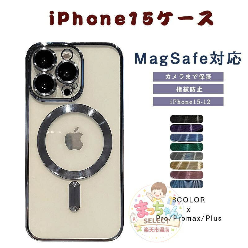 乐天商城 - iPhone15 ケース スマホケース magsafe対応 iPhone14 pro ケース カバー 透明ケース 耐衝撃 15Plus