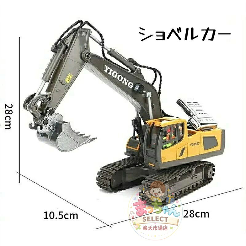 まっちゃんSELECT楽天市場店のラジコン ショベルカー トラック おもちゃ ブルドーザー パンダウォッチ付き こども向け エクスカベーター 充電式 コンストラクショントイ 多機能 2.4GHz 無線 1/18 680度旋回 LEDライト搭載 合金製 室内 室外 おもちゃ 男の子 知育 3 4 5 6 7歳 砂場 誕生日 プレゼント｜アングル2