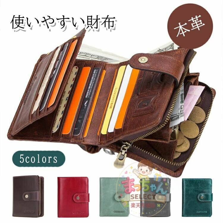 乐天商城 - ミニ財布 レディース 使いやすい 財布 三つ折り スキミング防止 小銭入れ ウォレット 定期入れ 小さい財布 カードケース コインケース PUレザー 本革 コンパクト 大容量 薄い 仕切り 小さい 軽い シンプル ギフト プレゼント