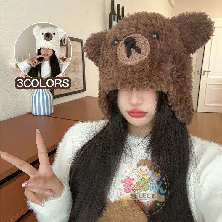 レディース 可愛い クマ耳 ボア帽子 ニット帽 くま耳付き ニットキャップ ふわふわ もこもこ 暖かい あったか 防寒 秋冬 かわいい キャップ 帽子 被り物 小顔効果 コスチューム 仮装 アニマル もこもこ