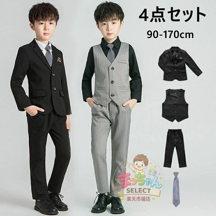 乐天商城 - フォーマル 男の子 スーツ キッズ 子供 タキシード フォーマル 子供スーツ カジュアル 子供服 フォーマル 男の子 フォーマルスーツ 入園スーツ スーツ フォーマル 男の子 卒業式 スーツ 入学式 卒業式 七五三 おしゃれ 90/100/110/120/130/140/150/160/170