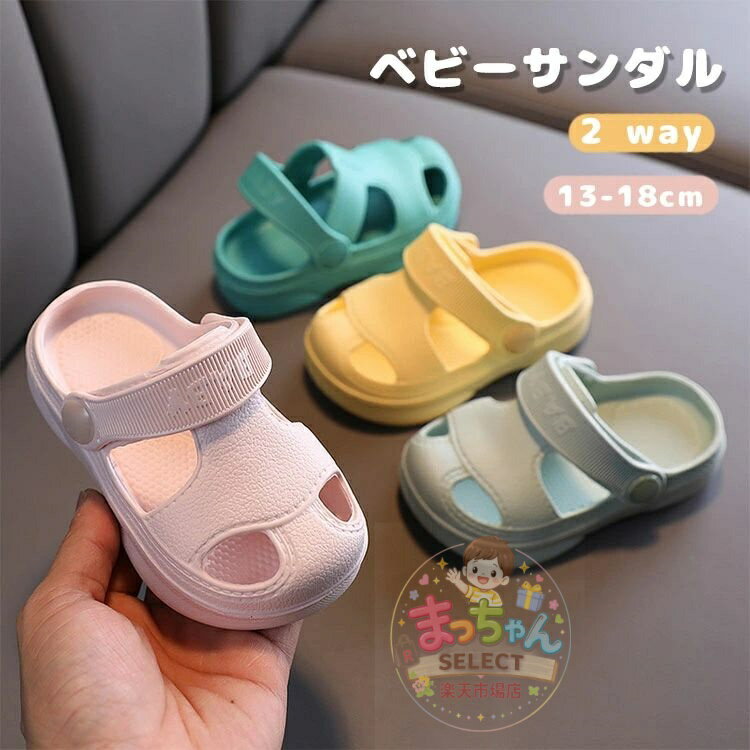乐天商城 - キッズ スリッパ 子供サンダル 2way 子供靴 ベビーサンダル シャワーサンダル 靴 ジュニア 柔らかい素材 女の子 男の子 ボーイ ガールズ 夏 アウトドア 軽量 おしゃれ かわいい 子供用 歩きやすい 疲れない お風呂 室内履き 着脱便利 滑り止め ビーチ 散歩