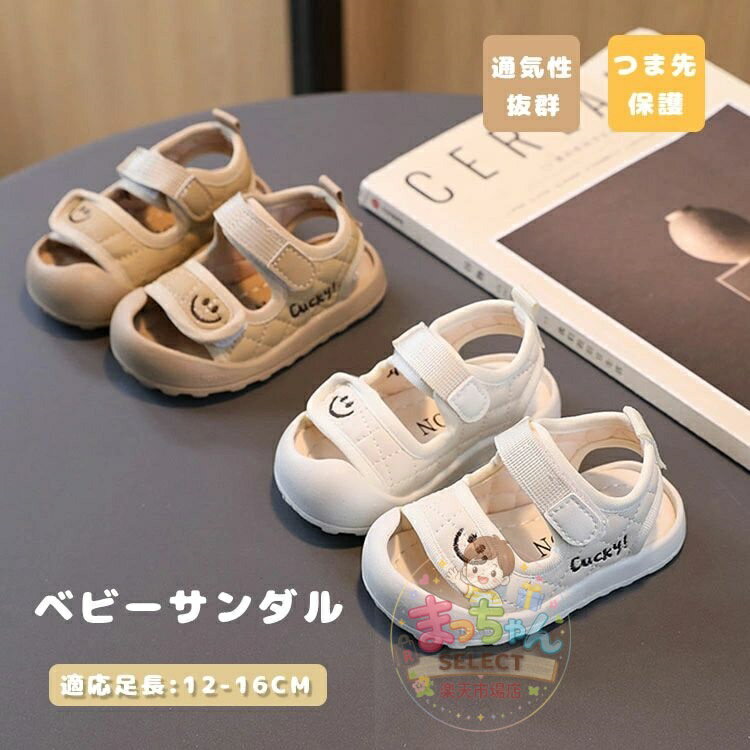 乐天商城 - ベビー サンダル キッズ サンダル 子供靴 スポーツサンダル マジックテープ 男の子 女の子 サンダル つま先保護 アウトドア 可愛い 夏用 子供靴 ビーチシューズ 通学 通園 幼児用 赤ちゃん 軽量 カジュア 滑り止め