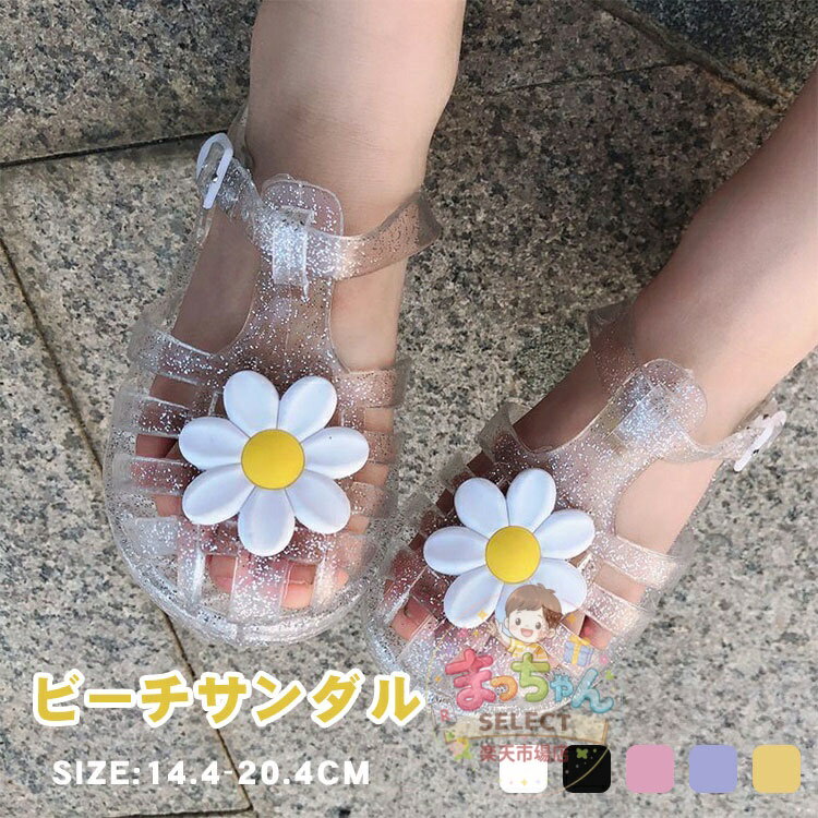 乐天商城 - ラバーサンダル キッズ 女の子 シューズ 滑り止め ストラップ 子供靴 発表会 ピアノ 結婚式 赤ちゃん シューズ 可愛い 春 夏 ビーチサンダル プリンセス ベビー 靴 柔らかい 通気 ガールズシューズ 防滑 やわらかい コンフォート