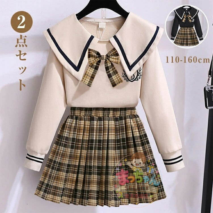乐天商城 - 子供服 女の子 セットアップ セーラー服 2点セット 長袖 シャツ スーツ プリーツスカート フォーマル セットアップ ブラウス＋スカート 蝶結び 学院風 制服 入学式 卒業式 発表会 洋服 ガールズ カジュアル 110 120 130 140 150 160