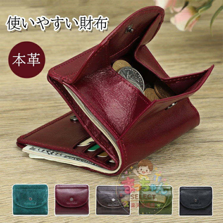 乐天商城 - レディース 使いやすい財布 ミニ財布 二つ折り レディース 本革 薄型 小さい コンパクト 小銭入れ スキミング防止 コインケース コンパクト ボックス型 多収納 メンズ 財布 30代 40代 50代 軽量 可愛い ギフト プレゼント