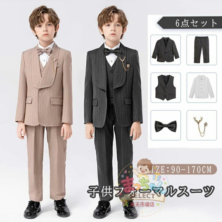 乐天商城 - 子供スーツ 男の子 キッズ フォーマルスーツ 入学式 卒業式 男の子 スーツ 5/6点セット 七五三 キッズスーツ 子供 七五三 ピアノ 発表会 スーツ 子供 フォーマル ボーイズ お受験 結婚式 おしゃれ ジュニア 女の子 長袖 無地