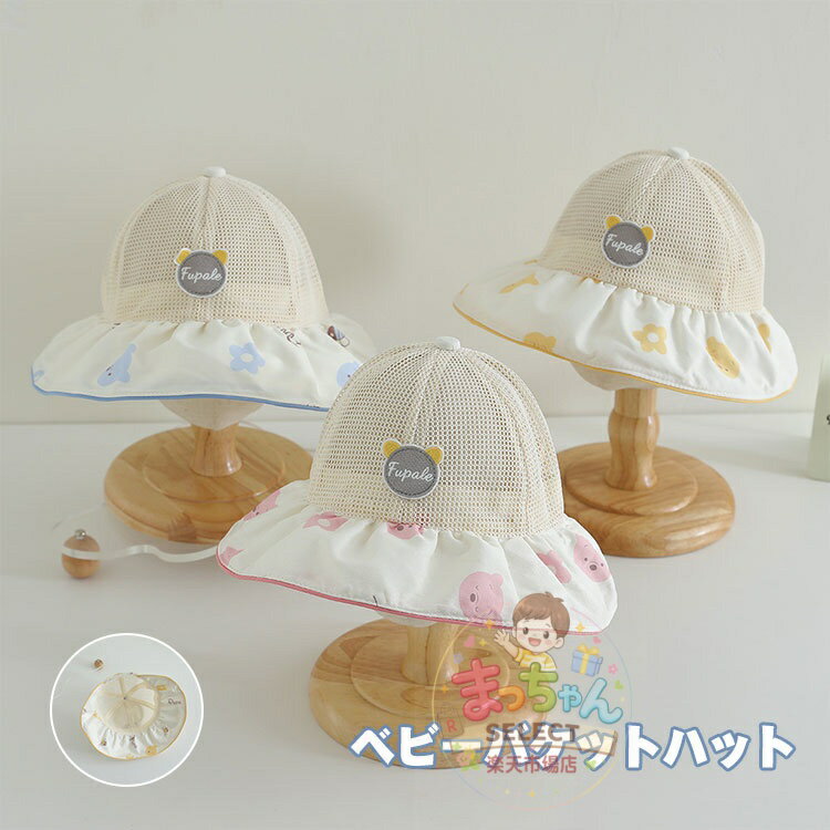 乐天商城 - キッズ 日よけ ハット 子供 バケットハット ベビー サファリハット つば広 UVカット ハット 子供 メッシュ 男の子 女の子 日よけ帽子 折りたたみ 日焼け防止 お出かけ 通気 UVカット 遠足 保育園 アウトドア 旅行