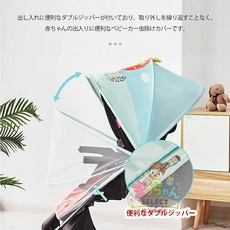 まっちゃんSELECT楽天市場店のベビーカー 蚊帳 ベビーカーカバー 虫除け 日除け 折りたたみ式 サンシェード ネット 360° 保護 日よけ ネットカバー UVカット 赤ちゃん 熱中症対策 通気性 通用型 簡単取付 開閉ファスナー付 伸縮性 お出かけ お散歩 収納便利｜アングル2