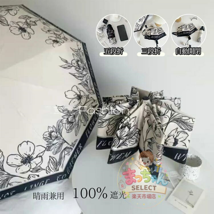 乐天商城 - 日傘 軽量 晴雨兼用 ワンタッチ 自動開閉 遮光100% 完全遮光 遮熱 UVカット 折りたたみ傘 コンパクト 折り畳み 日傘 紫外線遮断 耐風撥水 携帯便利 メンズ レディース 母の日 父の日 アウトドア 学生 高校生 耐強風 プレゼント ギフト 日焼け防止 収納ケース