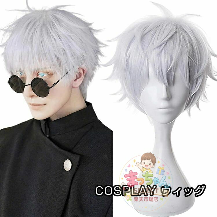 樂天商城 - ウィッグ メンズ ショート 自然 ウィッグ 男装 コスプレ cosplay ウルフカット wig 日常 耐熱 短髪 かつら レディース かっこいい フルウィッグ 男性 調節できる イケメン 通気性 男女兼用 小顔 原宿 変装 学園祭 イベント