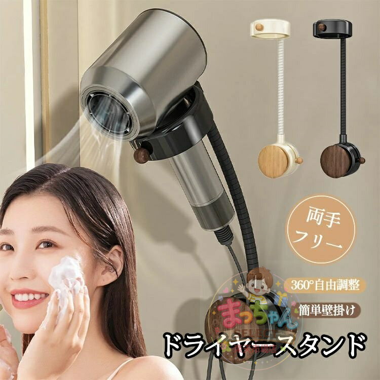 樂天商城 - 吸盤式 ドライヤースタンド ドライヤーホルダー ハンズフリー 360度回転 ペット用ドライヤーホルダー 収納 固定 速乾 クリップ 子ども 介護 グッズ バスルーム 寝室用 回転式ヘアドライヤー収納