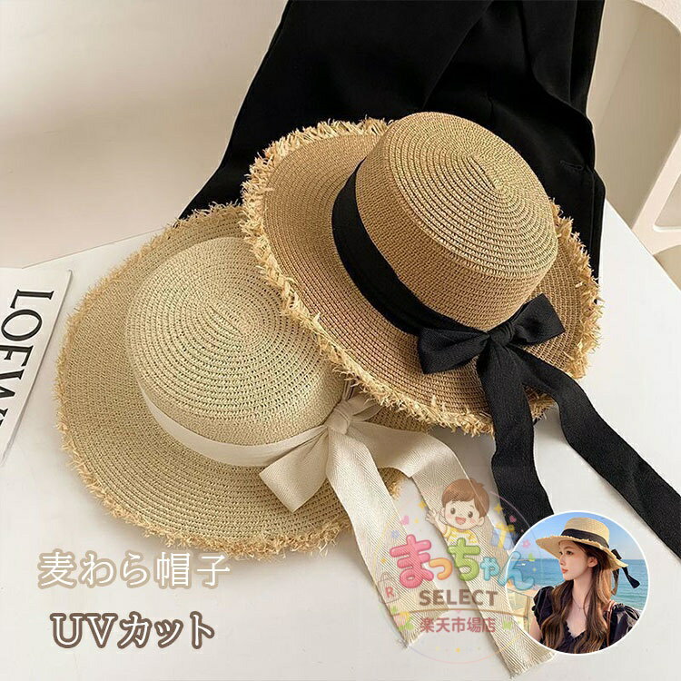 乐天商城 - 麦わら帽子レディース 春夏 ストローハット UVカット ハット 蝶結び ビーチ 日焼け止め 小顔効果 あご紐 折りたたみ 旅行 海 日焼け防止 紫外線対策 天然素材 通気性 つば広 ピーチ お出かけ用 コンパクト おしゃれ