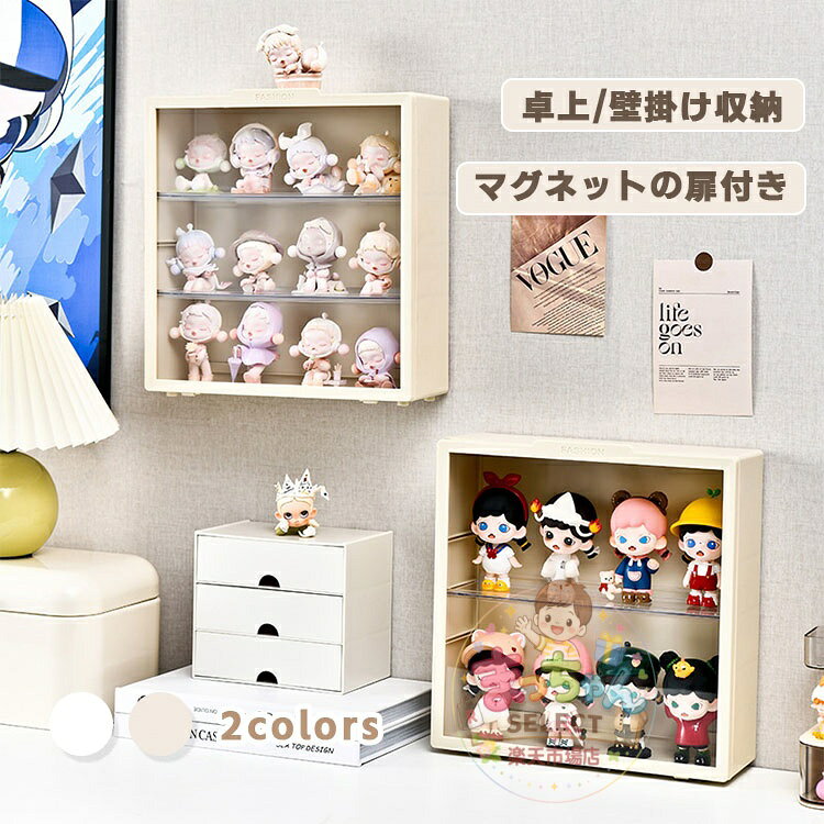 乐天商城 - コレクションケース 壁掛け 棚 卓上 フィギュアケース 積み重ね 透明 収納ボックス 防塵 扉付き おしゃれ クリア ミニカー ディスプレイスタンドケース 小型 収納ボックス マグネット式 人形 クリスマス 新年 プレゼント