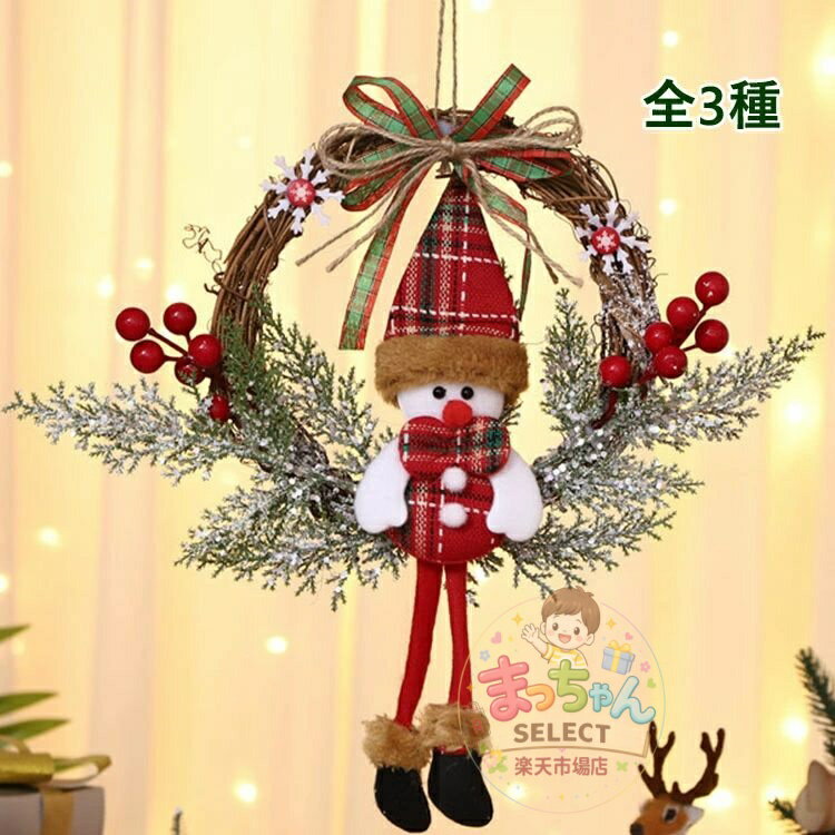 乐天商城 - クリスマスリース クリスマス飾り トナカイ 籐 丸型 クリスマスボード 木製吊り下げリース 花輪 掛け飾り デコレーション壁掛け ショーウィンドー ドア飾り 部屋飾り 窓の装飾 玄関リース お店 カフェ 喫茶店 撮影道具 インテリア パーティー イベント