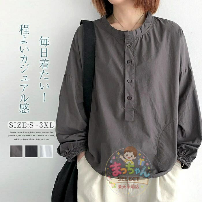 乐天商城 - コットンシャツ レディース 長袖 シャツ ブラウス クルーネック トップス ワイシャツ スーツインナー シンプル 夏 春秋 前開き ゆったり