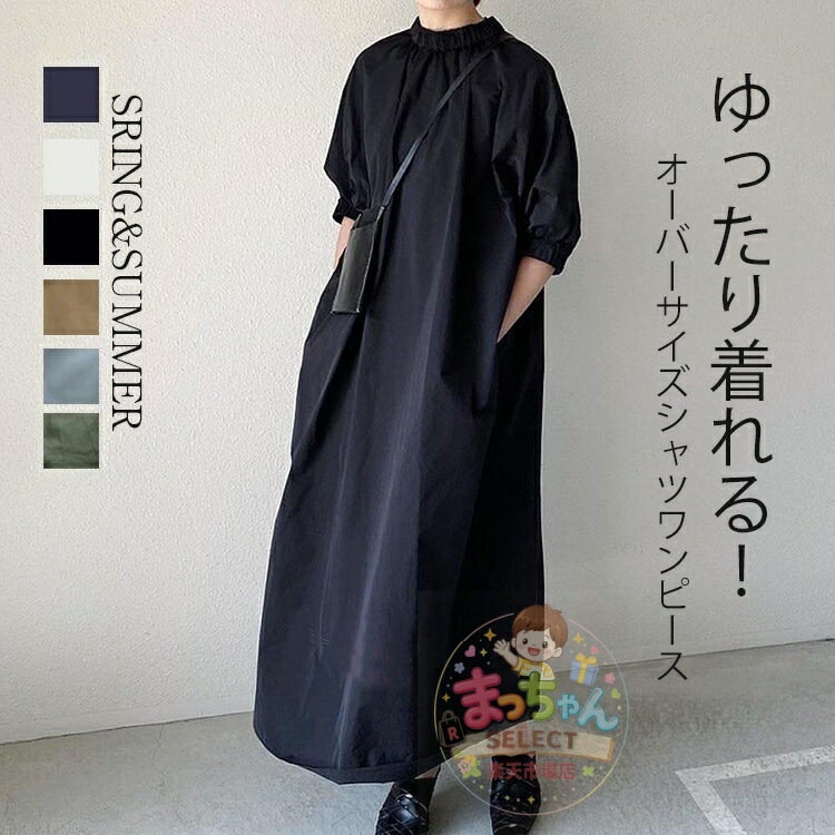 樂天商城 - フリル ワンピース 春 夏 レディース きれいめ ロングワンピース 黒 ゆったり マキシワンピース 大きいサイズ ロング フレアワンピース