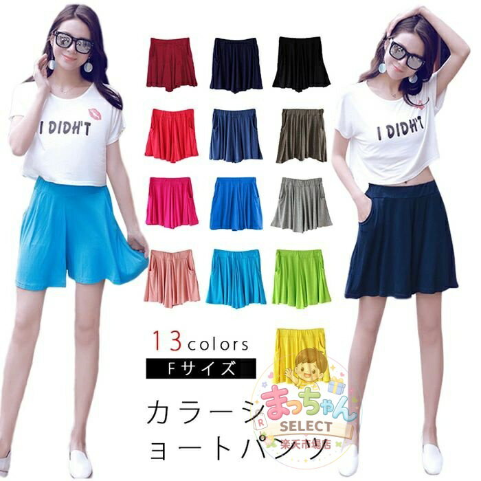 乐天商城 - パンツ ボトムス レディース 薄手 夏 ゆったり 涼しい ストレッチ ガウチョ 13色展開 ランニング フィットネス 女性用 女の子 大人 ファ