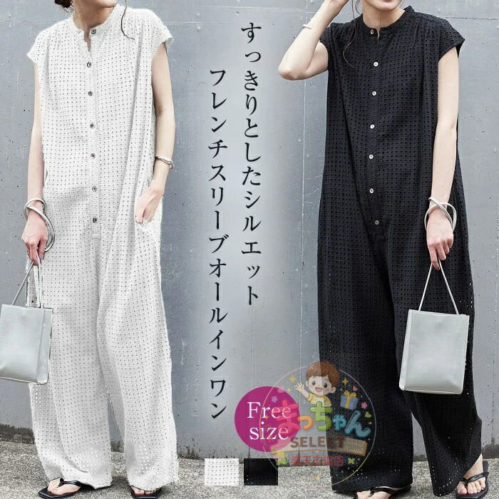 乐天商城 - オールインワン パンツ レディース サロペット 体型カバー 大きいサイズ コンビネゾン つなぎ ワイドパンツ ワイド パンツドレス 半袖