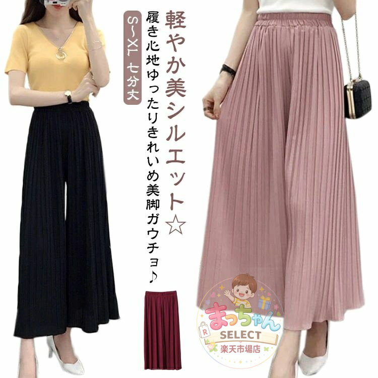 乐天商城 - 七分丈 OL ガウチョパンツ プリーツパンツ 涼しい 春 ワイドパンツ リラックスパンツ スカンツ プリーツスカーチョ ボトムス ウエストゴ