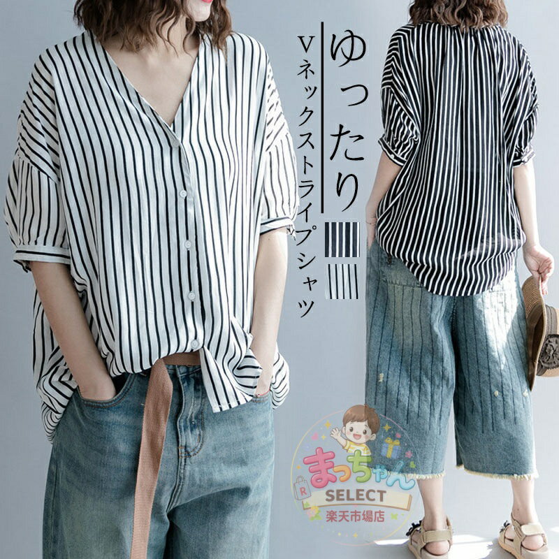 乐天商城 - ストライプ シャツ レディース 半袖 ストライプシャツ ブラウス 春 夏 トップス vネック tシャツ ドルマン ドルマンスリーブ チュニック