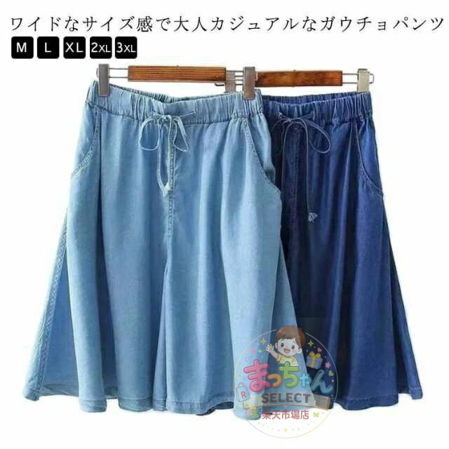 樂天商城 - スカーチョ 夏 ハーフパンツ デニム 薄手 レディース 接触冷感 ワイドパンツ ショートパンツ 春 30代 ガウチョパンツ キュロットスカー