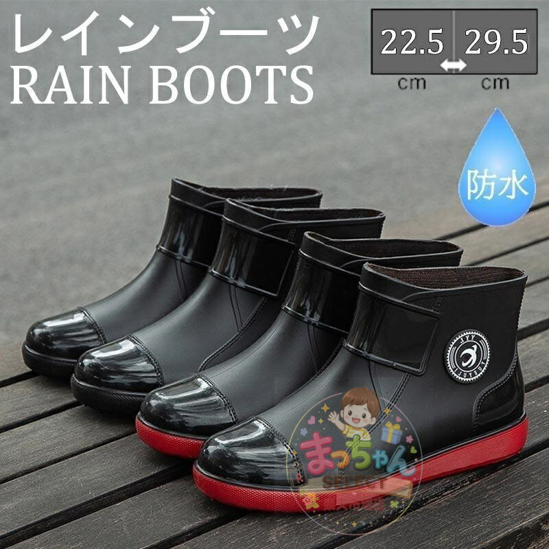 乐天商城 - レインブーツ メンズ レインシューズ 雨用シューズ ショート 梅雨対策ゾンチー完全防水 雨靴 滑り止め おしゃれ 軽量 釣り 作業用 仕事