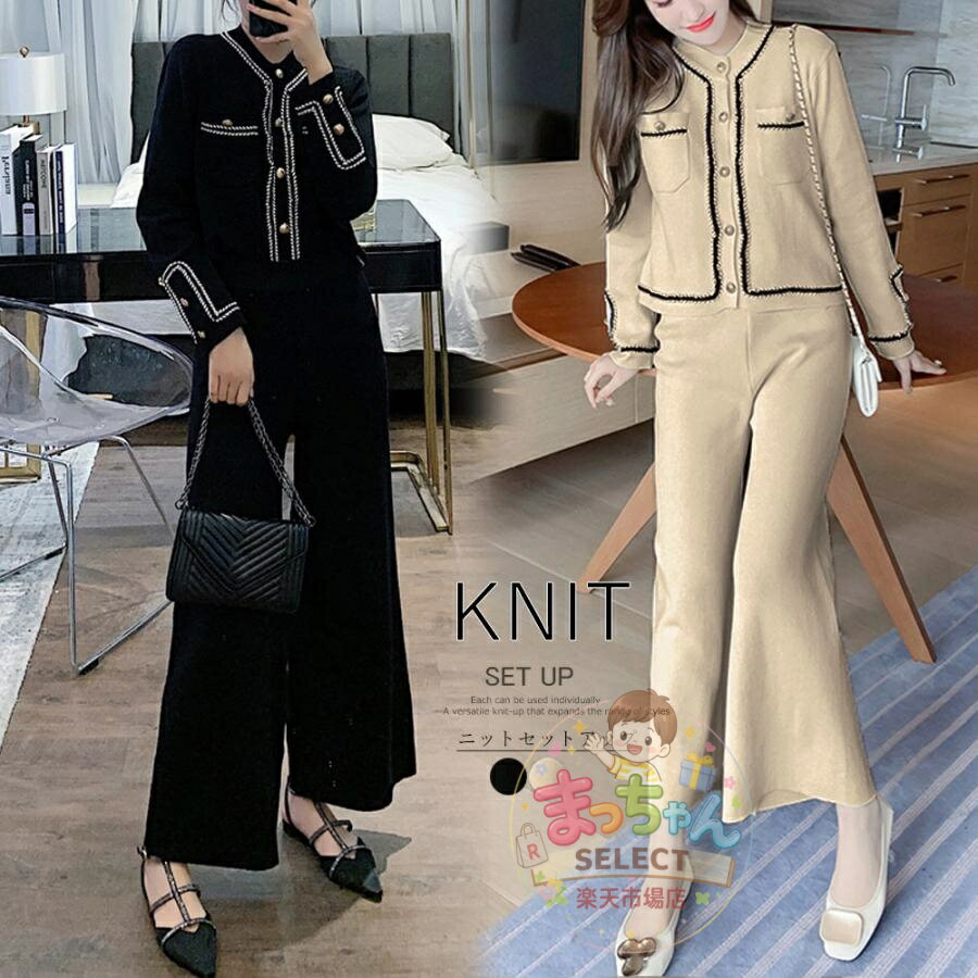 乐天商城 - ニットセットアップ レディース 秋冬服【限り】売り尽くしセール