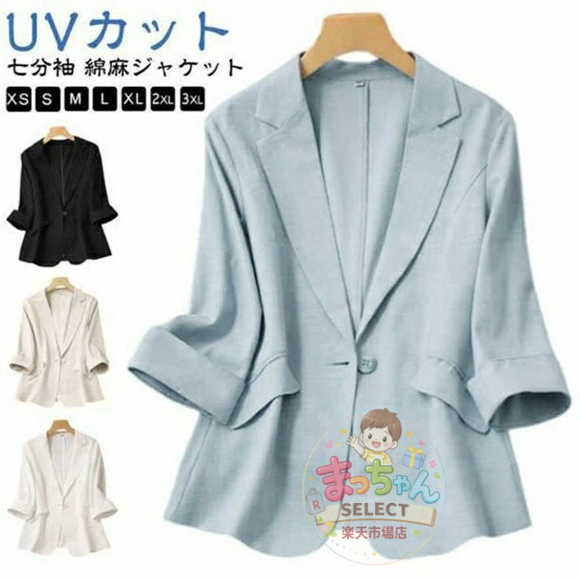乐天商城 - 冷房対策 テーラードジャケット レディース 薄手 ジャケット 夏 秋 UVカット ビジネス アウター ライトアウター 春 スリム サマージャケ
