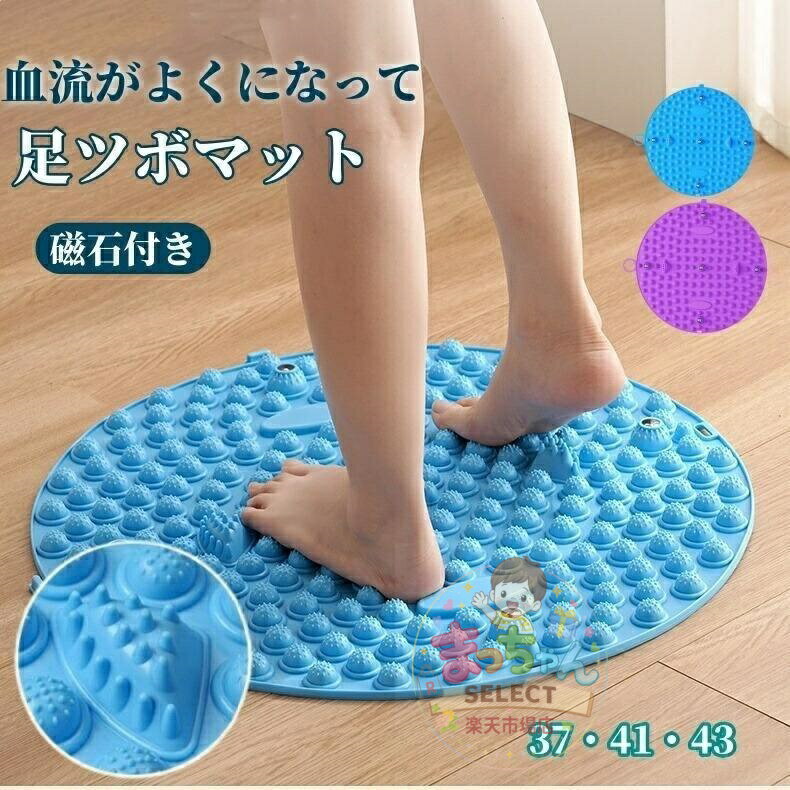 樂天商城 - クーポンのご利用で更にお得 足ツボマット 指圧ボードマット 足のむくみゾンチー足元ケア 足裏刺激 血行促進 疲労回復 冷え性 マッサー