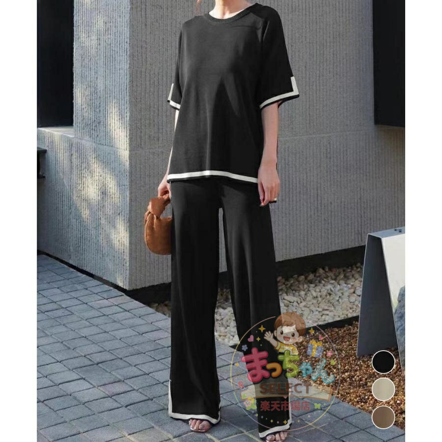 乐天商城 - セットアップ 配色スリットニットとパンツ【限り】売り尽くしセール