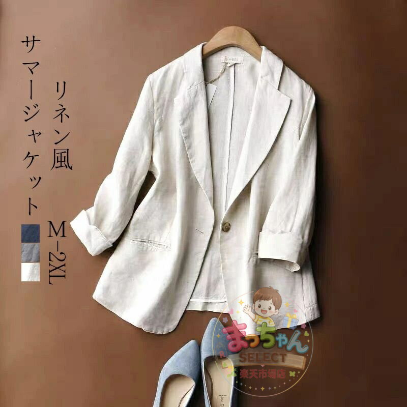 乐天商城 - ジャケット 夏 薄手 サマージャケット レディース リネン サマージャケット 七分袖 アウター コート ショート 羽織もの 夏用カーディガ