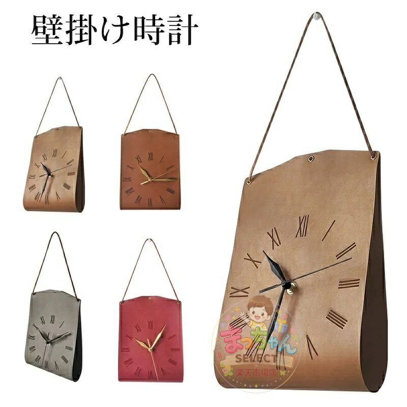 乐天商城 - レザー 壁掛け時計 かわいい 静音 直径20cm 北欧 時計 壁掛け 掛け時計 連続秒針 高級感 フック ウォー