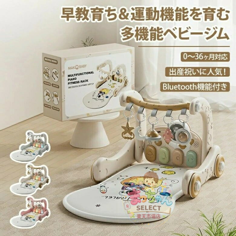 ベビージム プレイマット 赤ちゃん 玩具 新生児プレイマット 新生児音楽フィットネス ファッションおも
