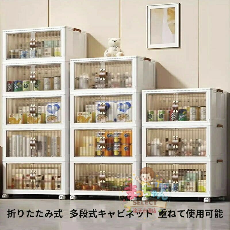 乐天商城 - 折り畳み収納キャビネット 折りたたみコンテナ 折り畳み収納ボックス ボックス キャビネット 折り畳み 省スペース 衣装 衣類 化粧品 お