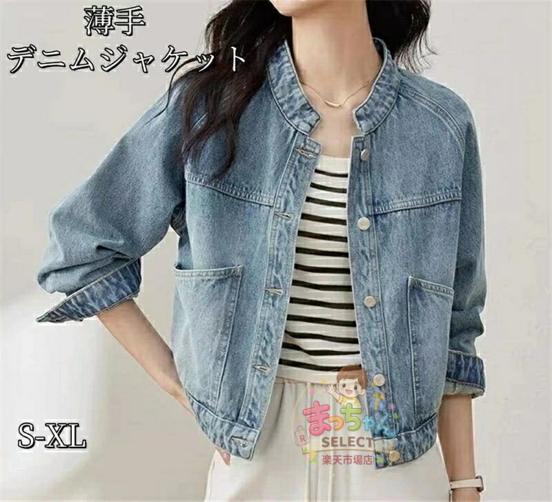 樂天商城 - レディース デニムジャケット ノーカラーデニムジャケット ゆったり ジージャン 長袖 アウター 春 秋 Gジャン ショート 羽織り 大人 ト