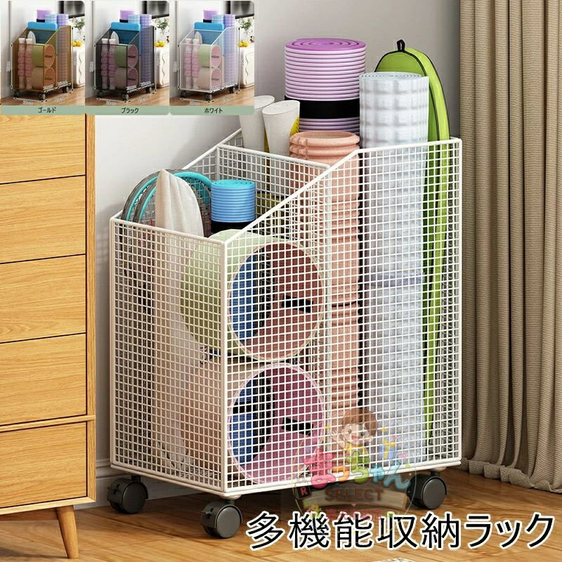 乐天商城 - トレーニング器具 フィットネス 収納ラック ラック キャスター付き 収納 おうち 宅トレ グッズ ヨガマッ
