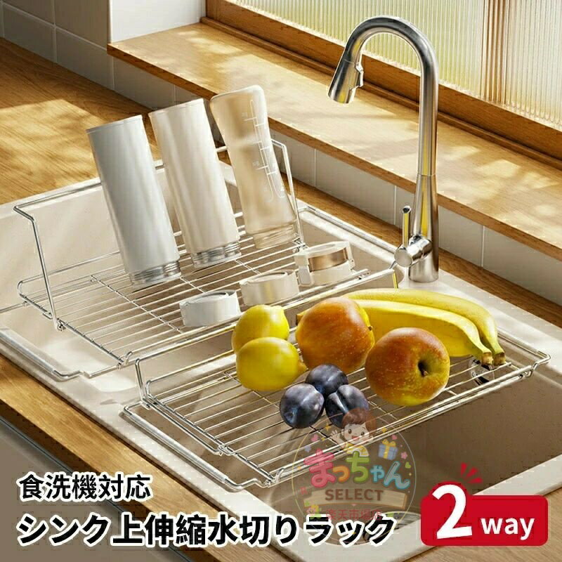 乐天商城 - 水切り 水切りラック 伸縮 水切りかご スリム おしゃれ お皿も 水筒も 立てかけられる 大容量 折りたた