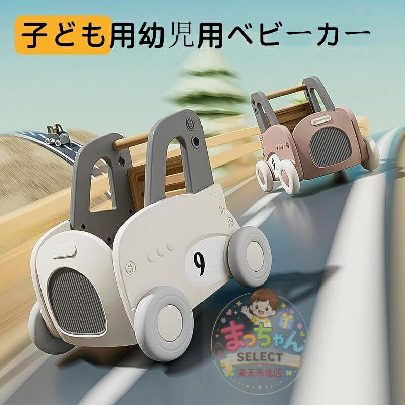 モチワゴン おもちゃ収納箱 ボックス 手押し車 赤ちゃん キッズワゴン ベビーウォ...