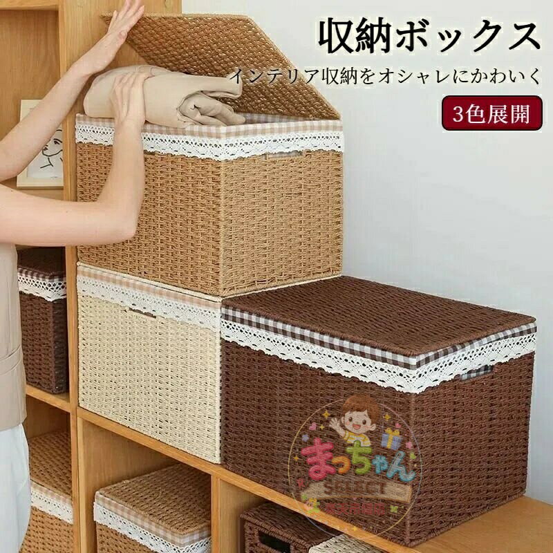 樂天商城 - ふた付き 北欧雑貨 脱衣 バスケット 編み蓋付き かご 雑貨 壁面収納 洗濯物入れ ボックス 籐 洗濯 ケー