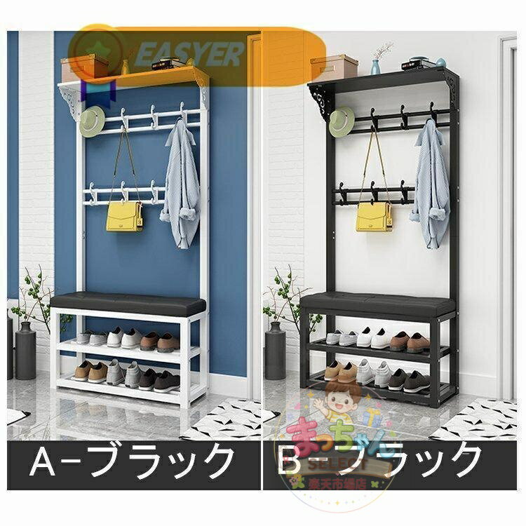 乐天商城 - 玄関ベンチ 玄関 ハンガーラック スツール 服掛けスタンド 靴棚 座席付 玄関収納 ベンチハンガー 2段シューズラック ベンチ 椅子 コート