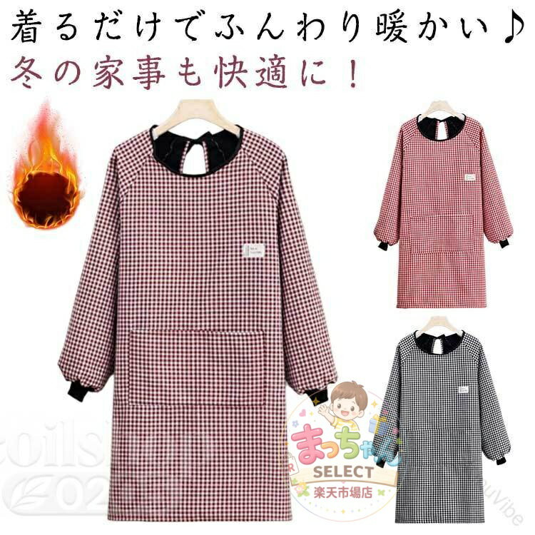 樂天商城 - レディース割烹着 長袖 大きいサイズ 裏起毛 ギンガムチェック 家事スモックエプロン あったかかっぽう