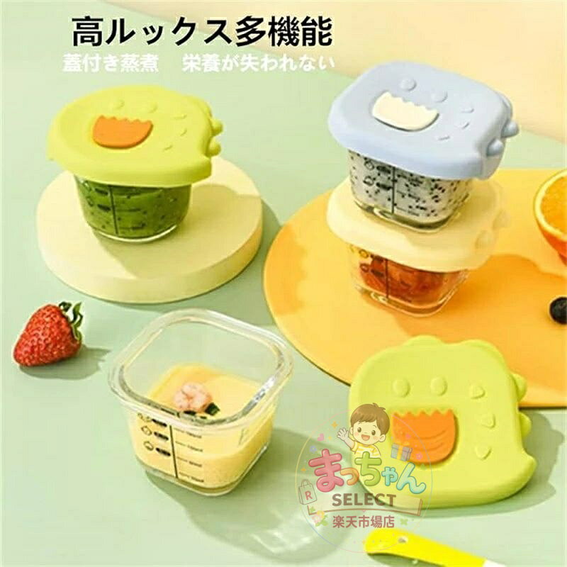 まっちゃんSELECT楽天市場店の【楽天スーパーSALE】2個セット ガラス製フードボウル ふた付き離乳食容器 小さなミキシングボウル 密閉された離乳食ボックス｜アングル2